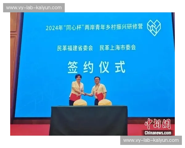 沪闽情深，风云际会：一场跨越山海的对话